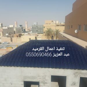 تركيب قرميد الرياض