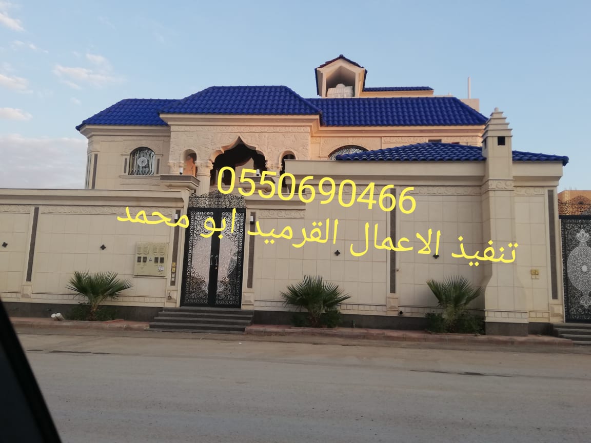 قرميد وطني الرياض