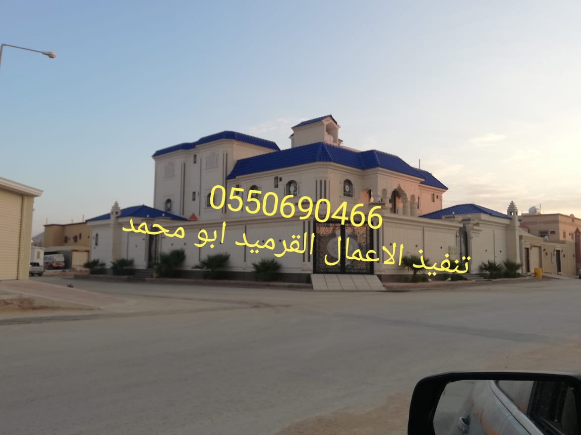 قرميد وطني الرياض